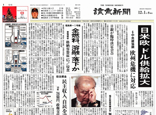 讀賣新聞