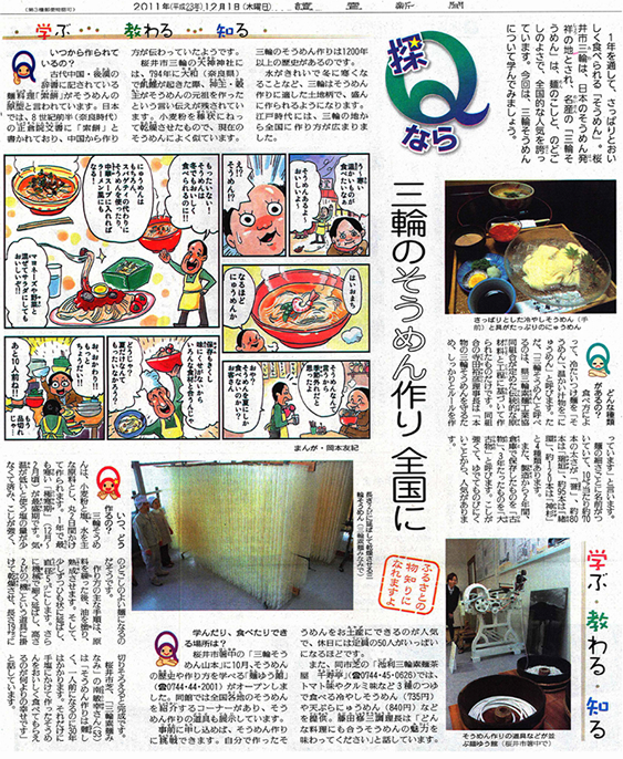 讀賣新聞