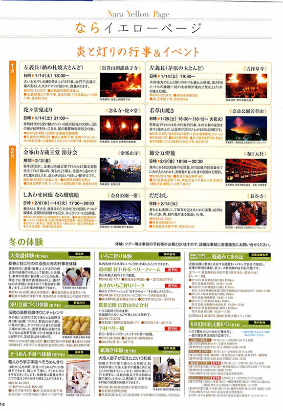 20120110冬の奈良を巡る 20120110冬の奈良を巡る