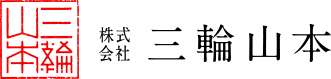 股份公司三轮山本