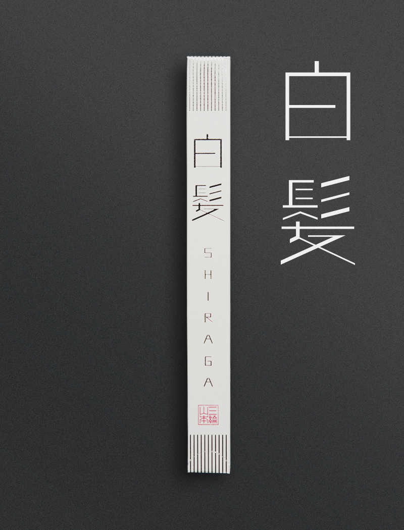 白髪