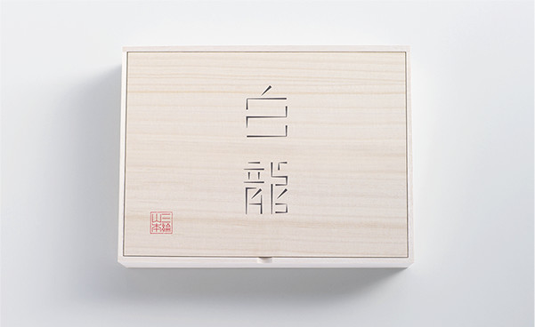 白龍 株式会社三輪山本