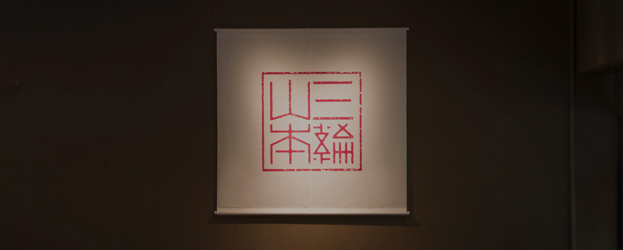 直営店
