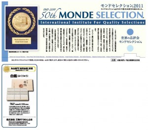 毎日新聞朝刊「白龍」