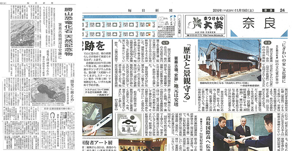 毎日新聞社長監禁事件